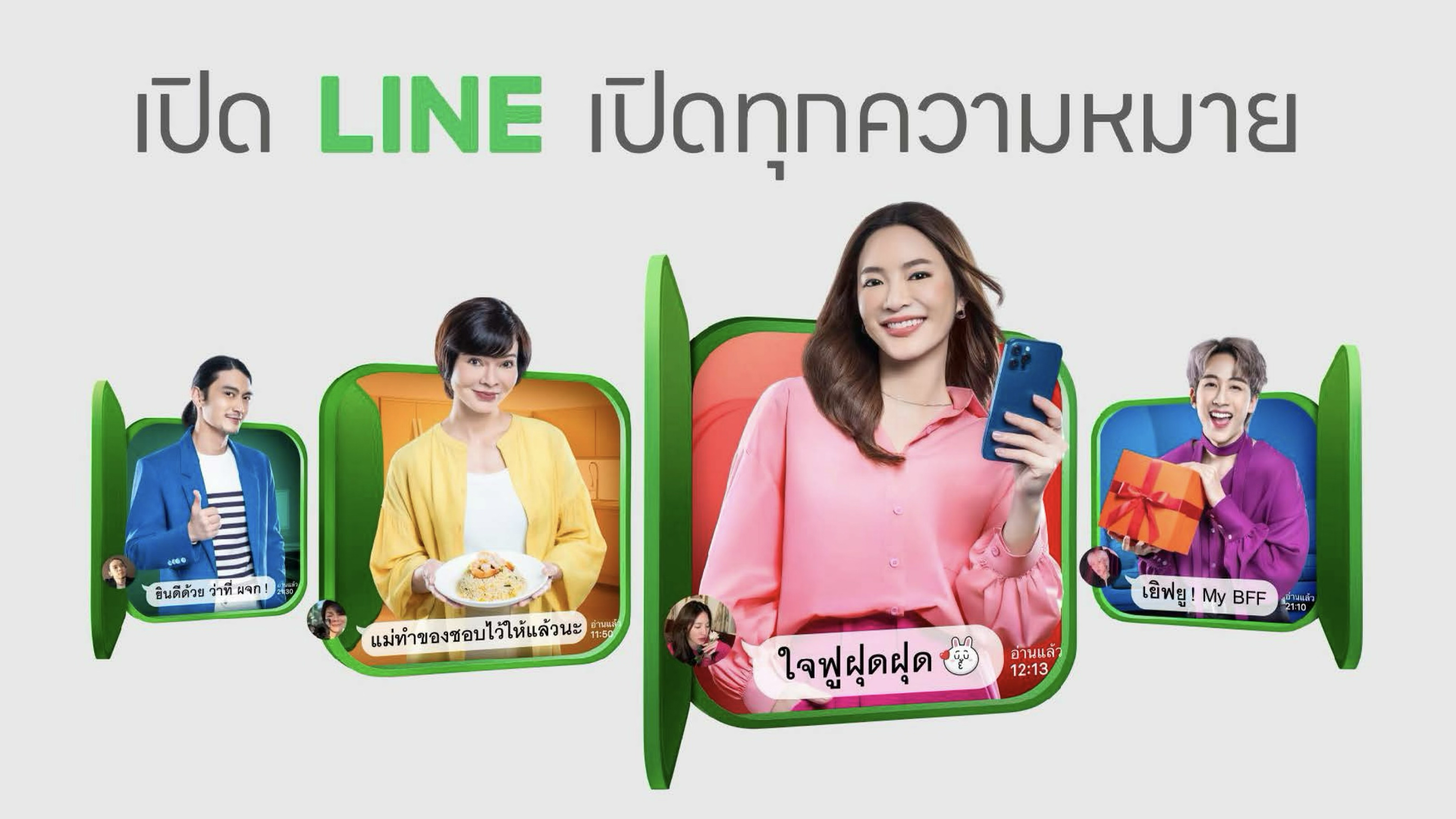 LINE Thailand