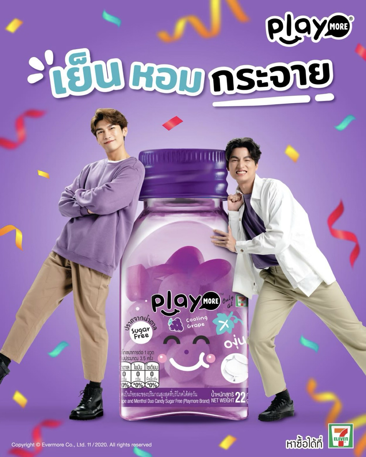 Play More