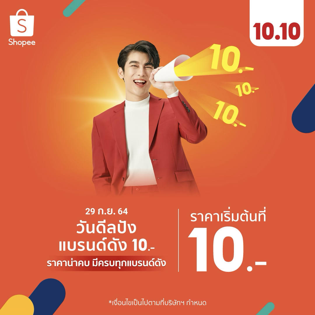 Shopee