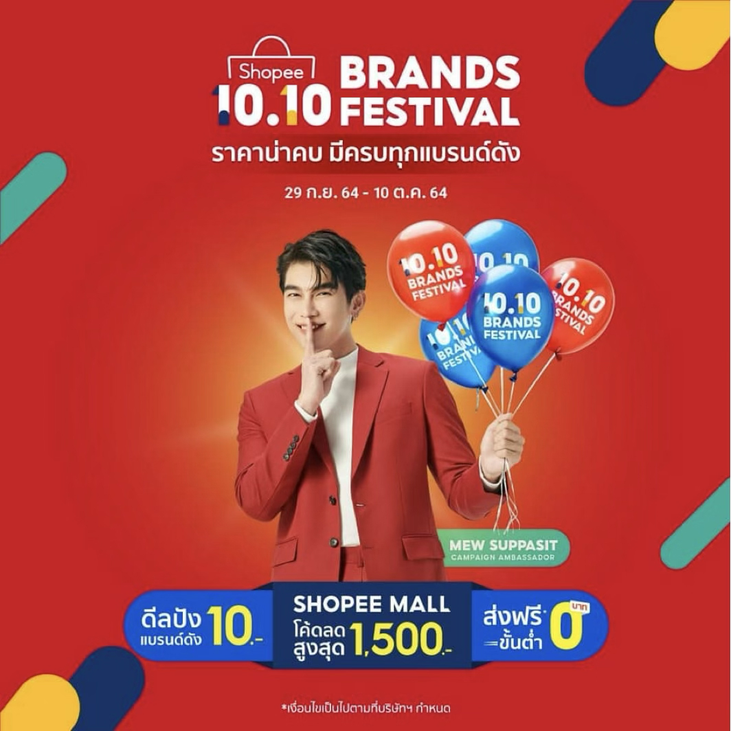 Shopee