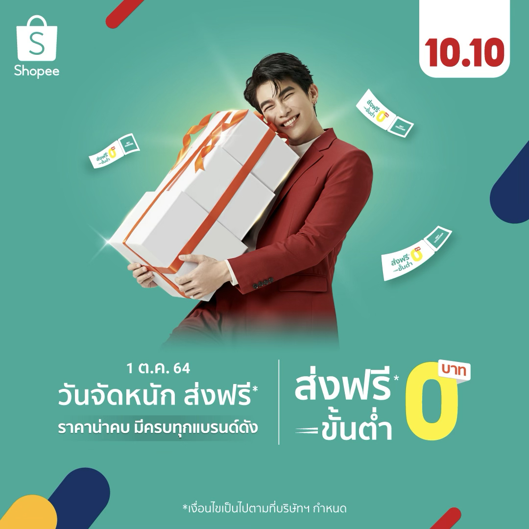 Shopee