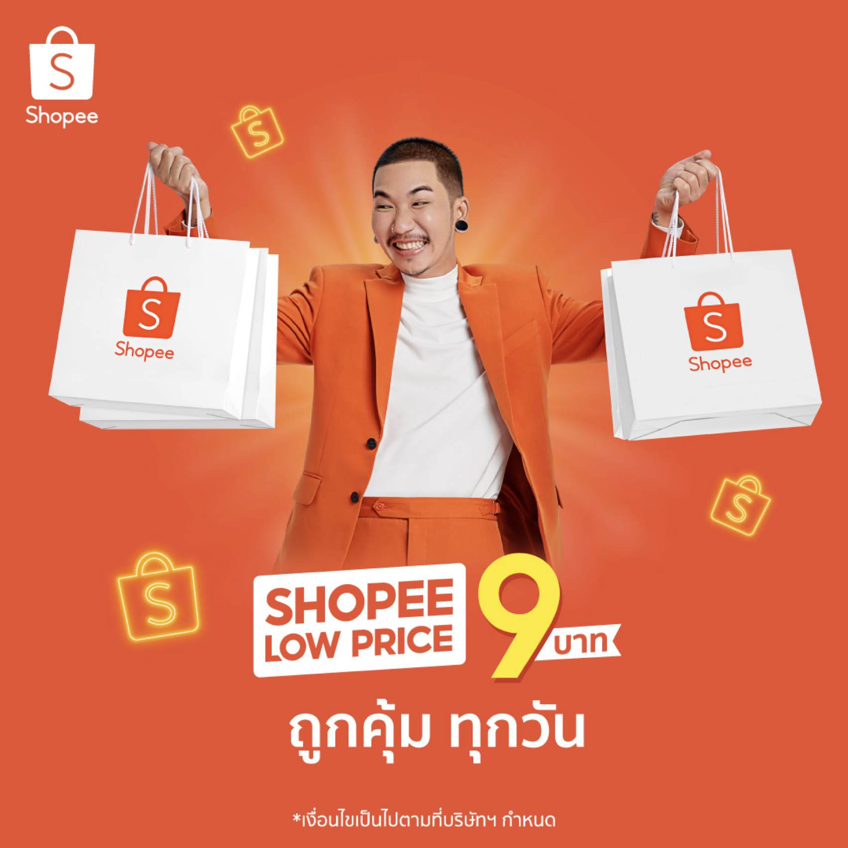 Shopee