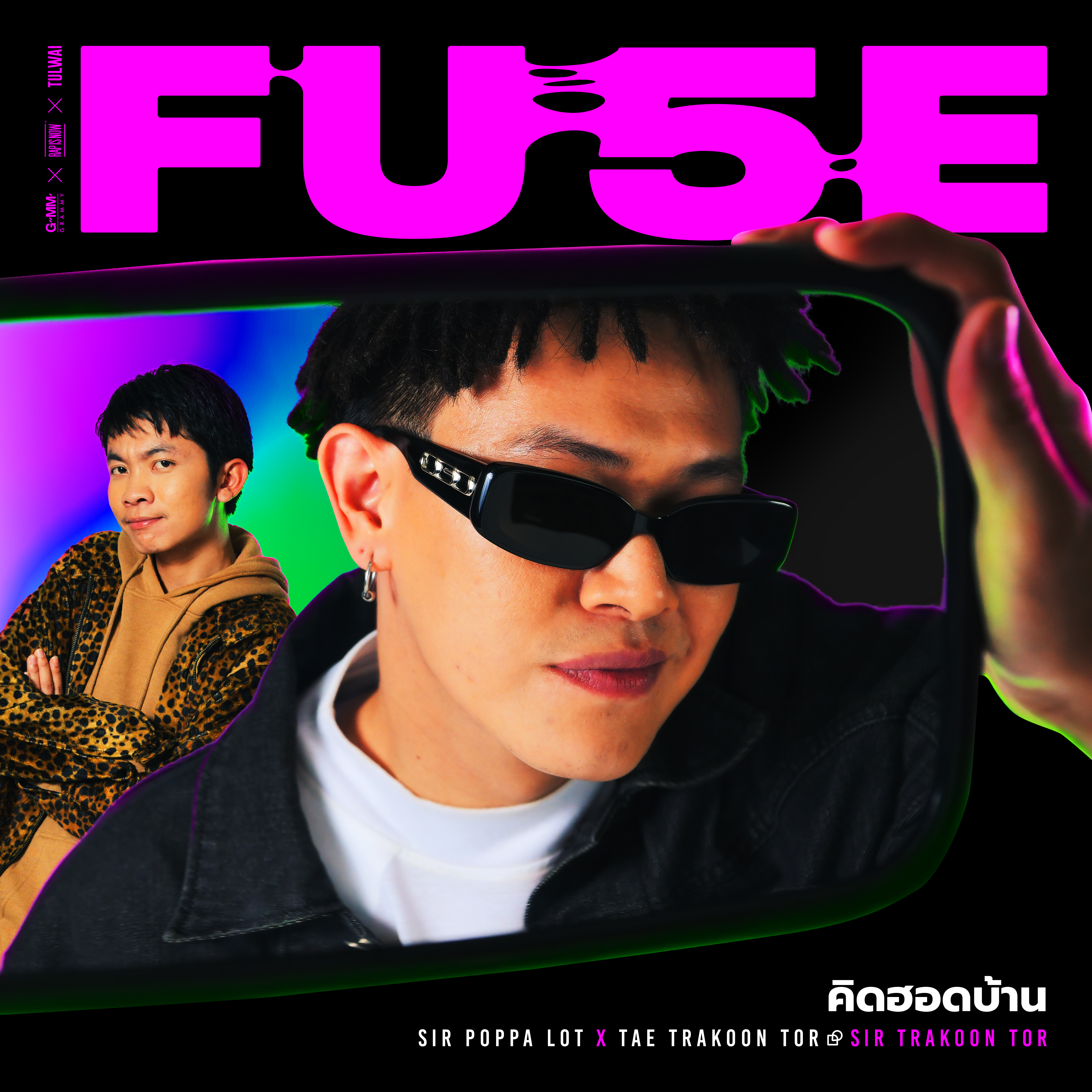 FUSE Project