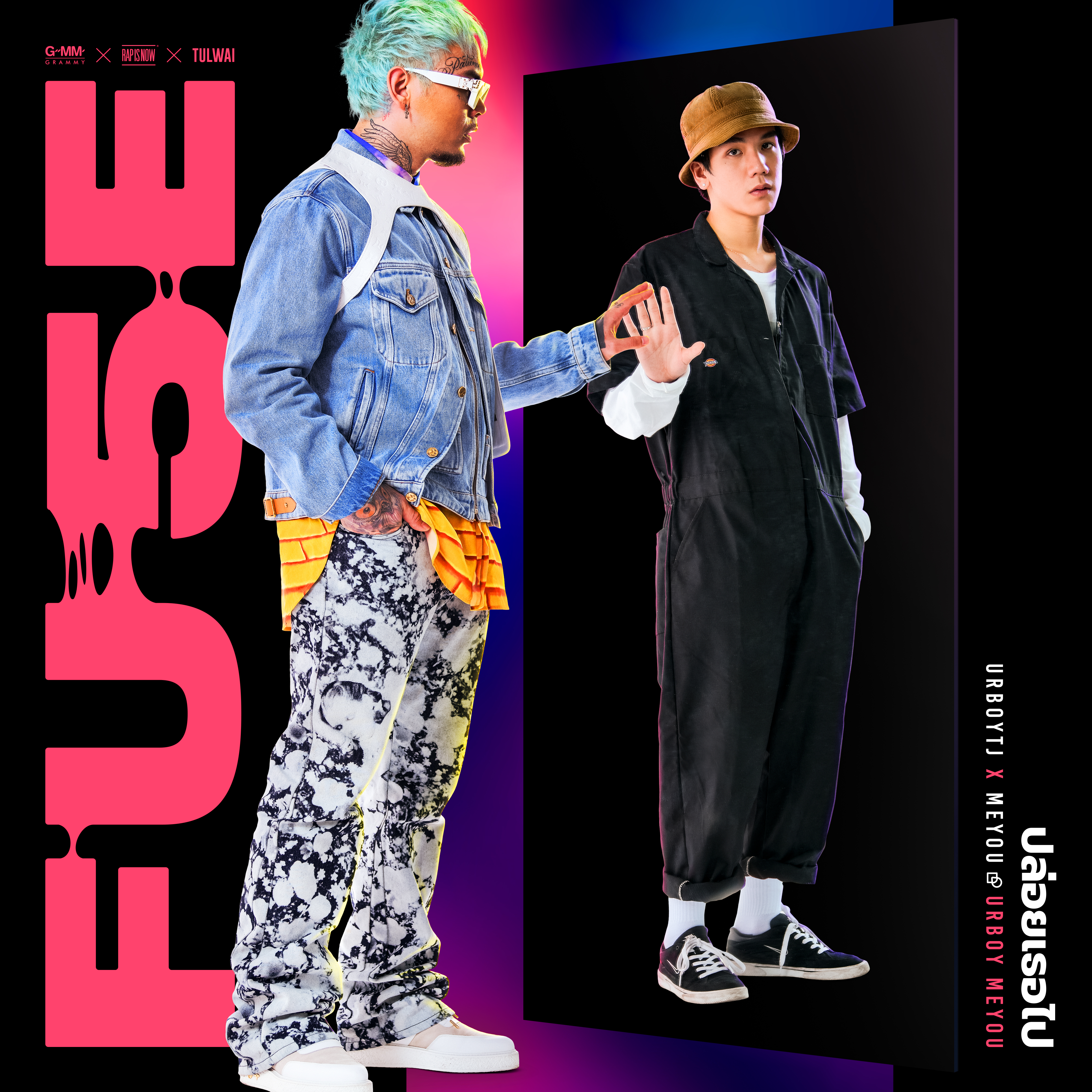 FUSE Project