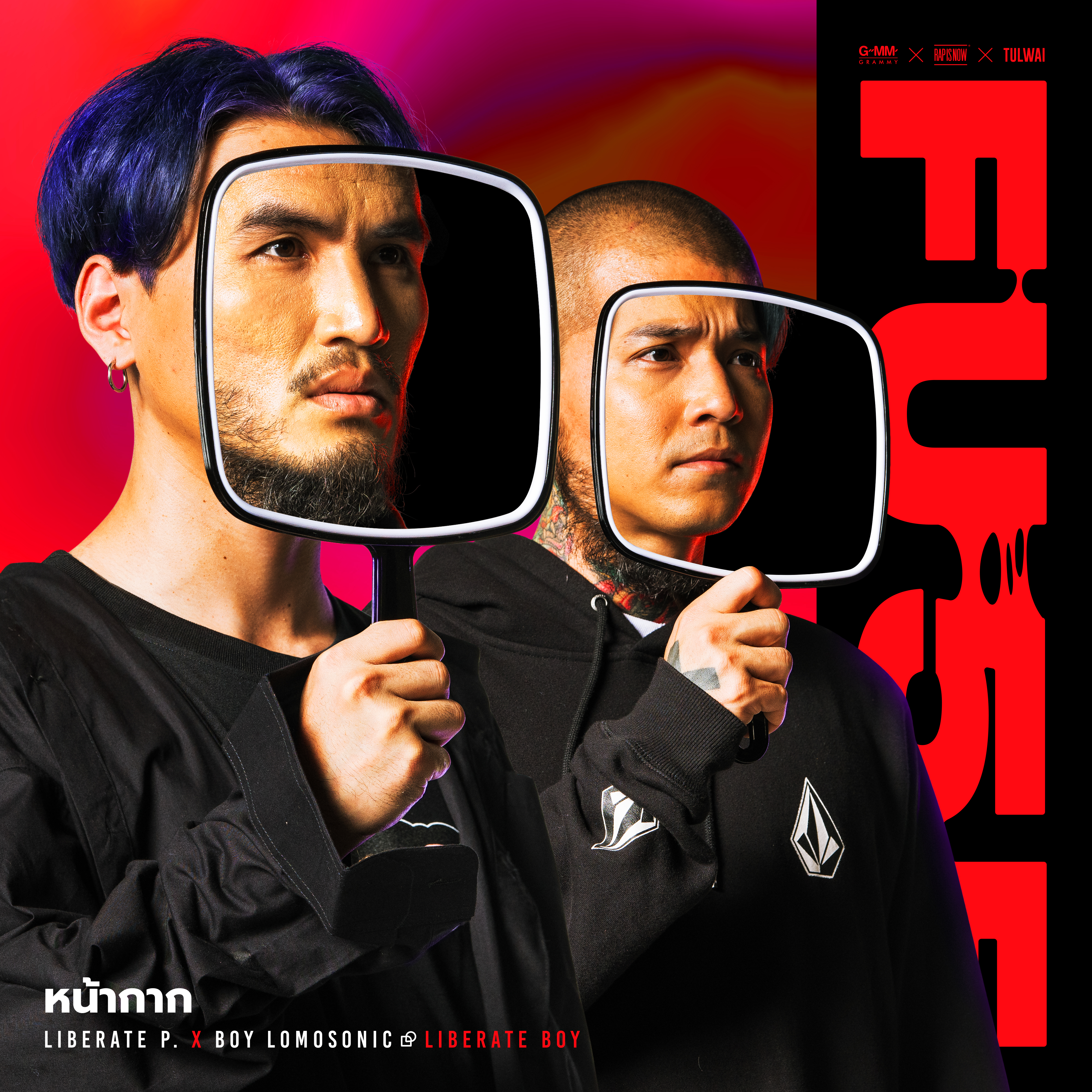 FUSE Project