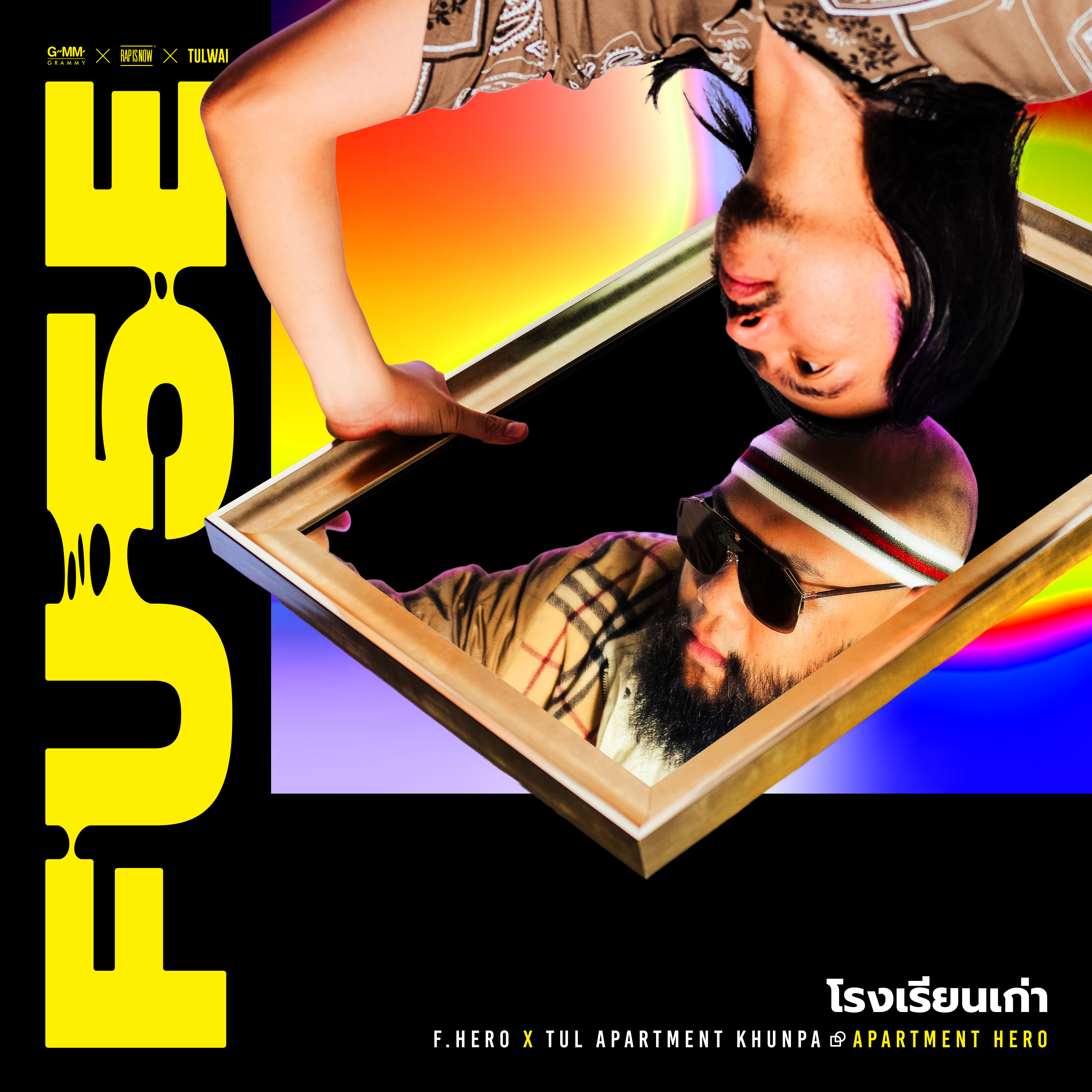 FUSE Project