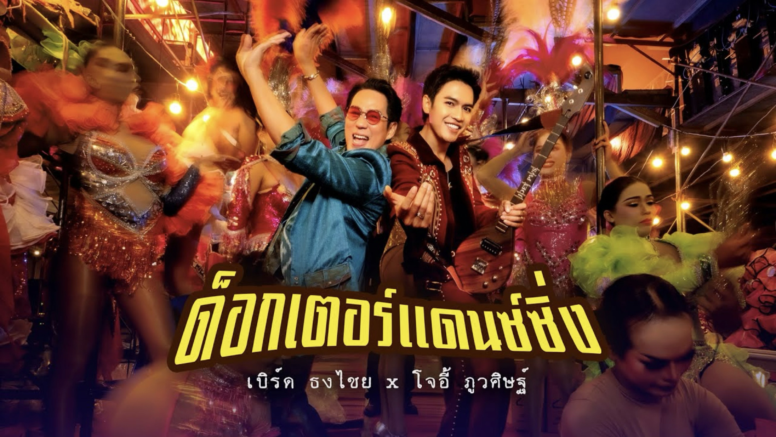 Music Label