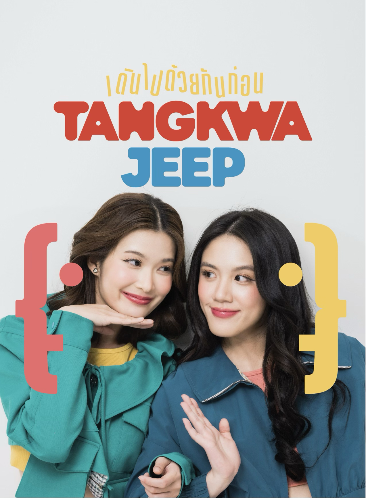 Tangkwa Jeep